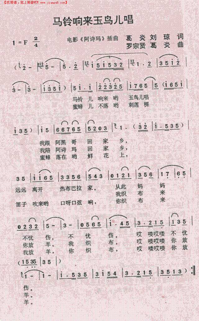 马铃响来玉兔儿唱简谱

