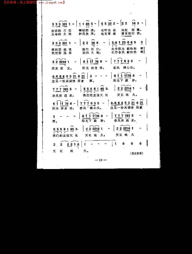 奉献温情柔简谱