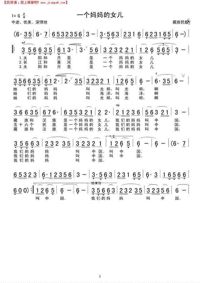 一个妈妈的女儿简谱
