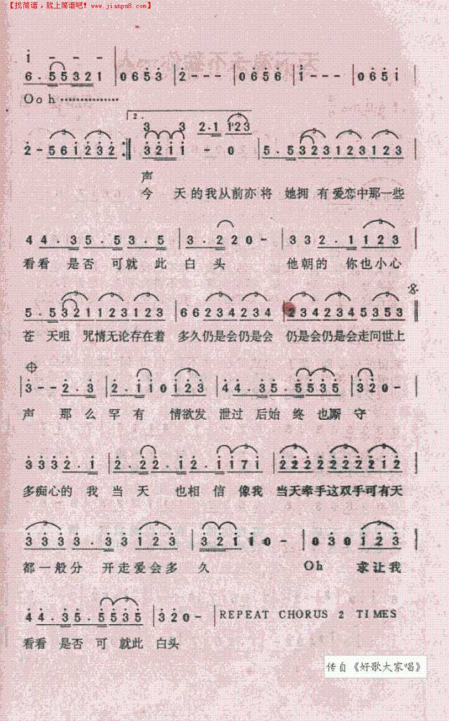 我们都是这样失恋的简谱