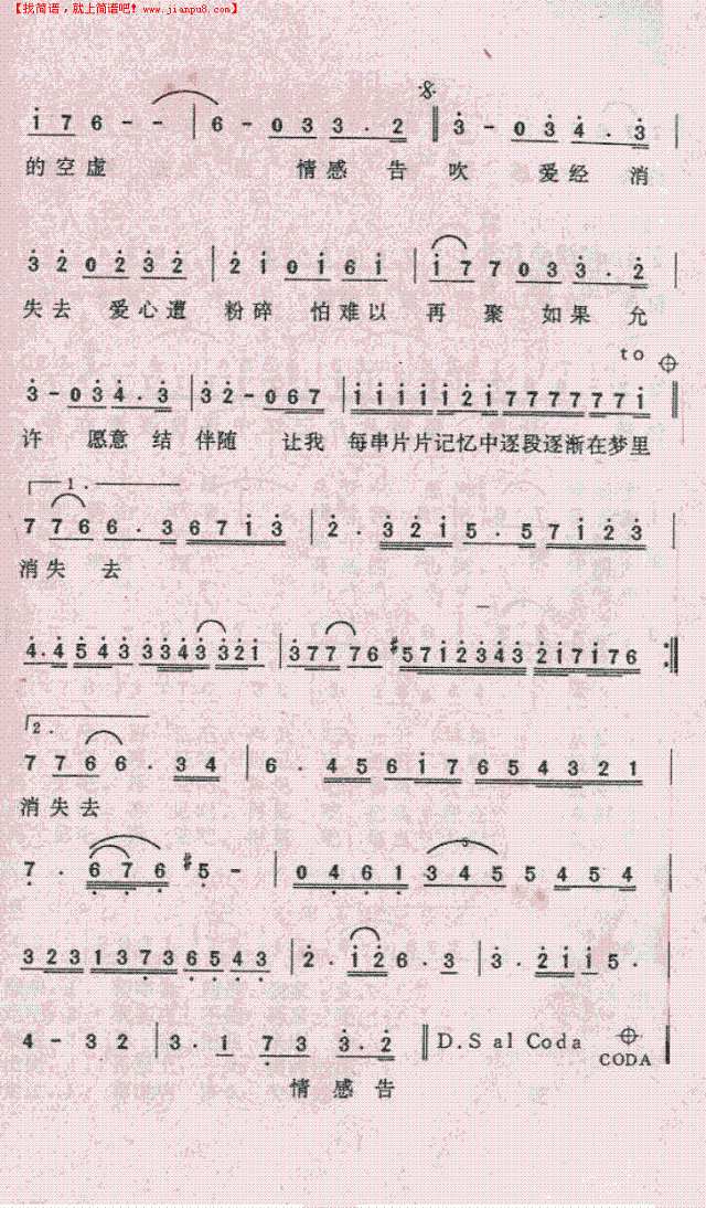 逐段逐渐在梦里消失简谱