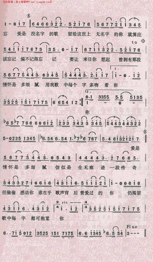 没名字的歌无名字的你简谱