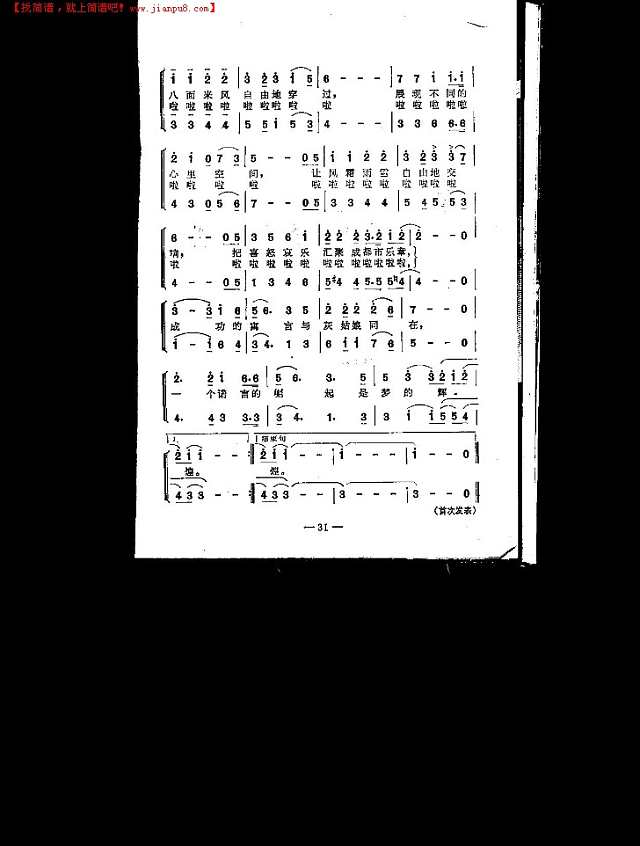 都市立交桥简谱