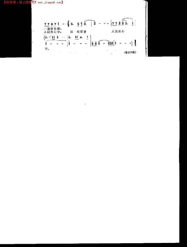 道是无情却有情简谱