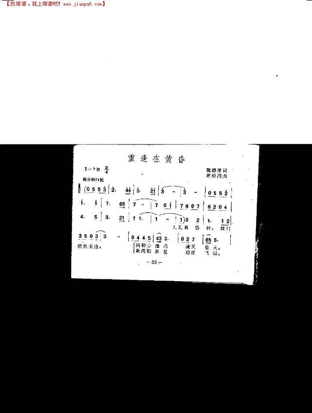 重逢在黄昏简谱