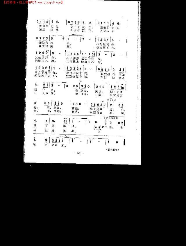 重逢在黄昏简谱