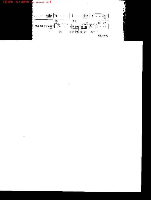 梦中的故乡路简谱