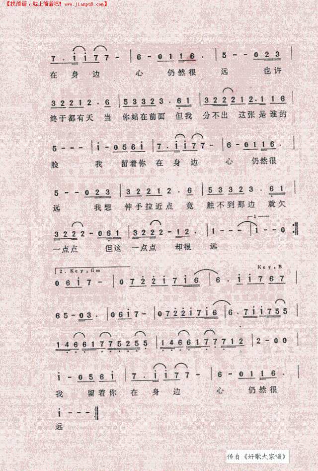 这么近（那么远）简谱