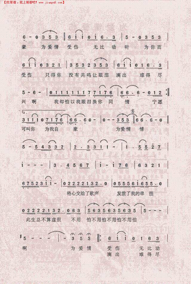 浓情化不开简谱