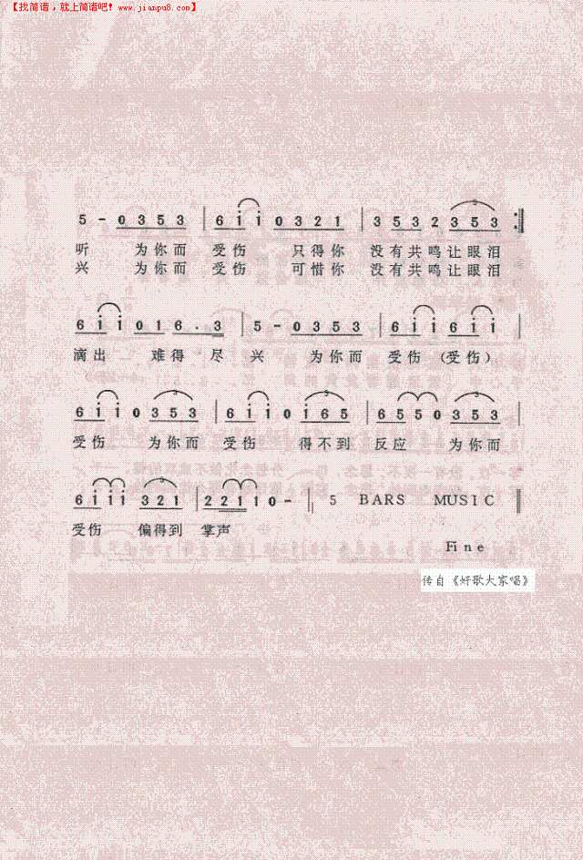 浓情化不开简谱