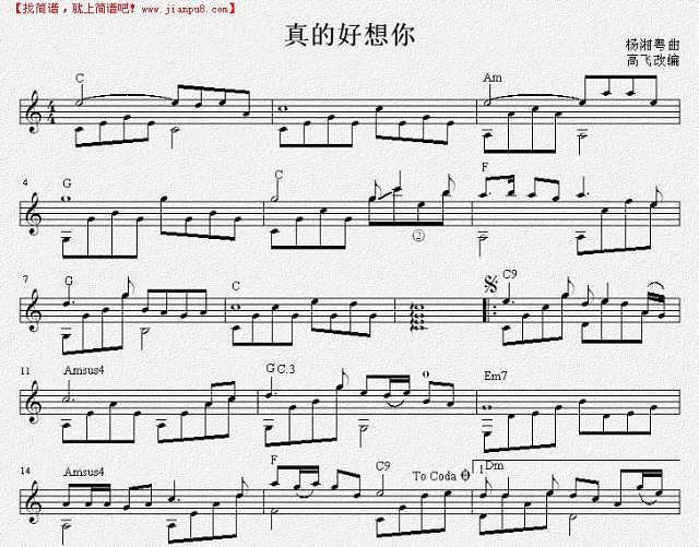 真的好想你（古典吉他独奏谱）吉他谱
