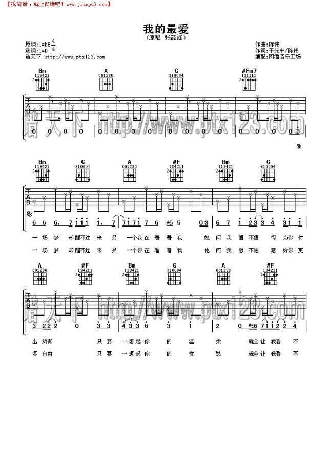 我的最爱吉他谱