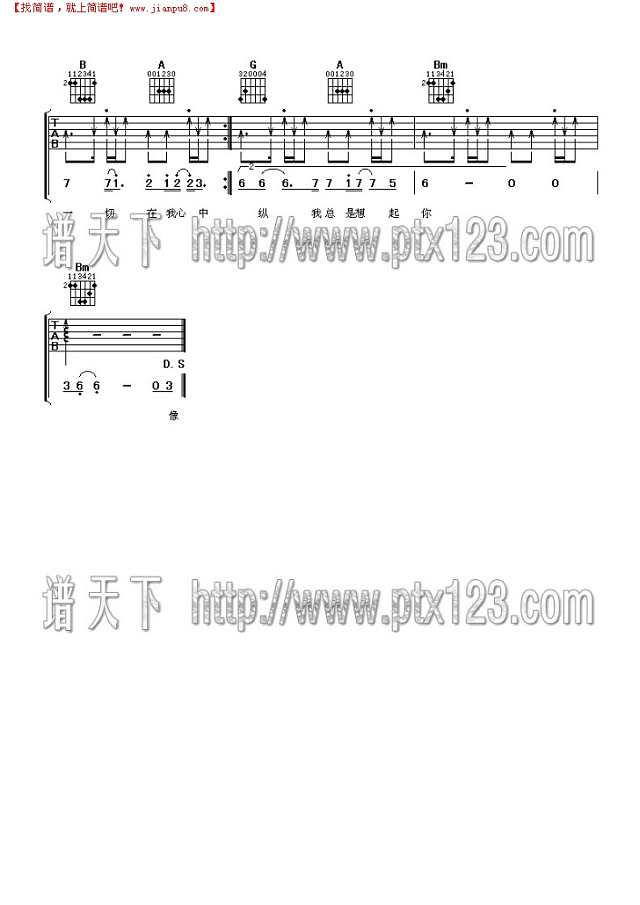 我的最爱吉他谱