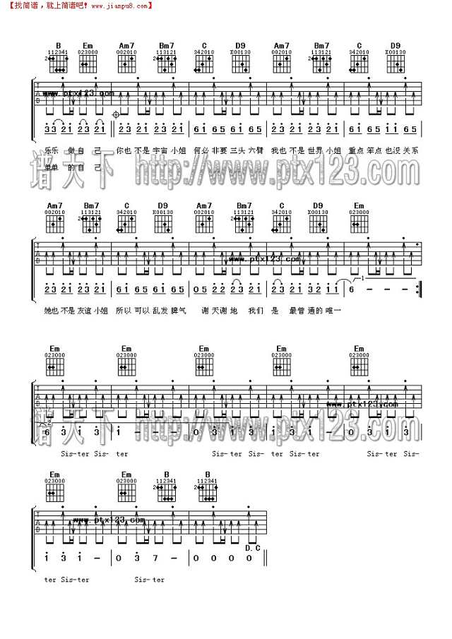 宇宙小姐吉他谱