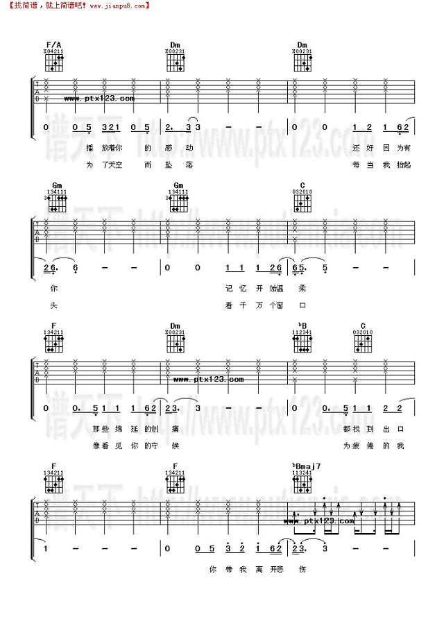 离开悲伤吉他谱