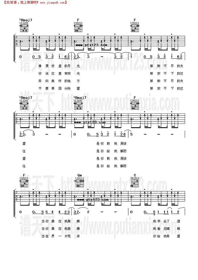 离开悲伤吉他谱