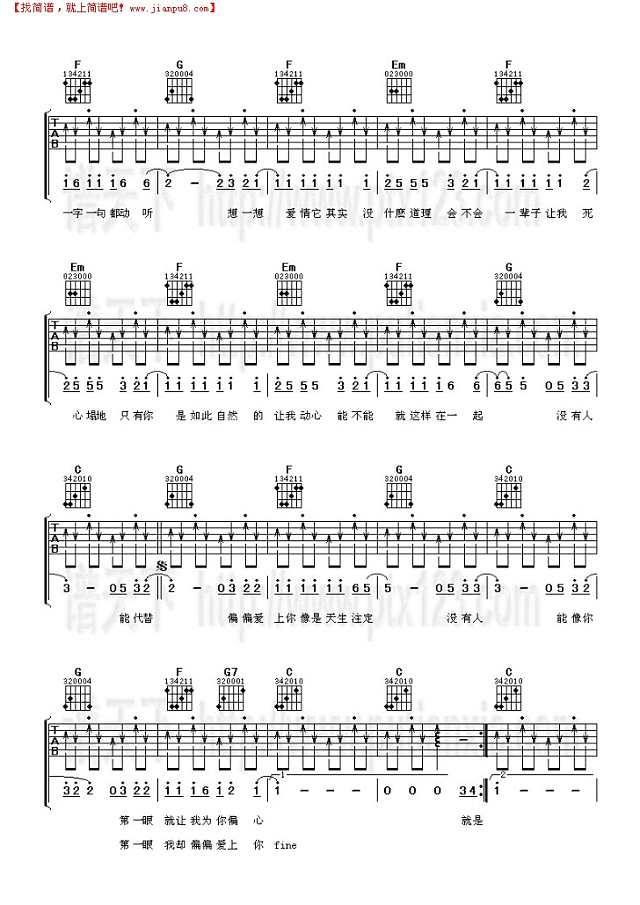 偏偏爱上你吉他谱