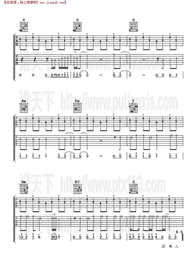 偏偏爱上你吉他谱