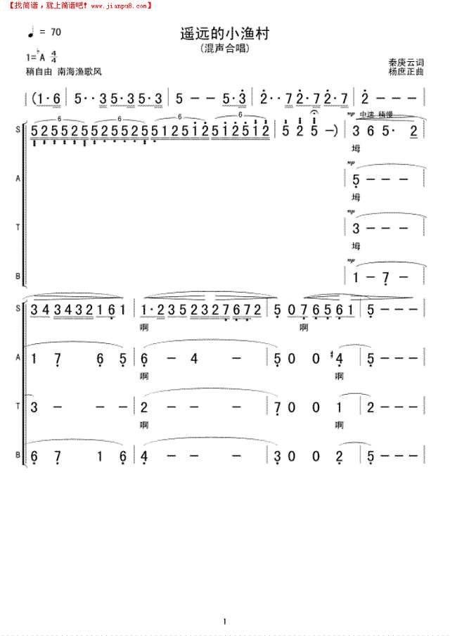 遥远的小渔村简谱
