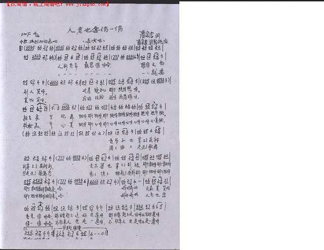 人老也要俏一俏简谱