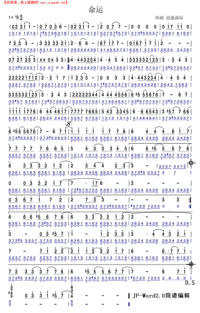 命运—浪漫满屋主题曲简谱