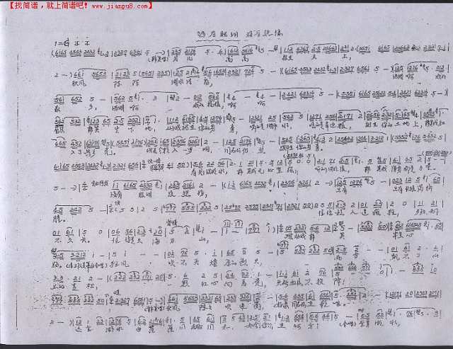 没有眼泪，没有悲伤——歌剧《洪湖赤卫队》唱段简谱