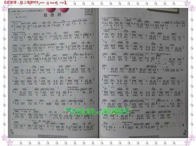 我很好 半情歌简谱