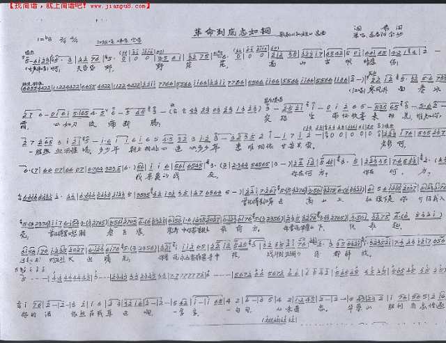 革命到底志如钢——歌剧《江姐》唱段简谱