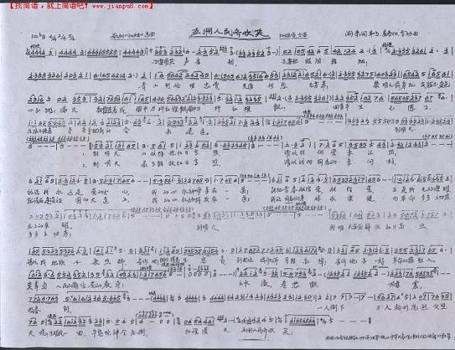 五洲人民齐欢笑——歌剧《江姐》唱段简谱