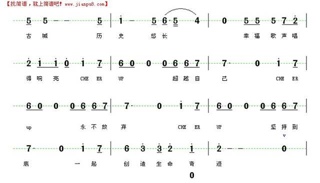 北京北京我爱北京简谱