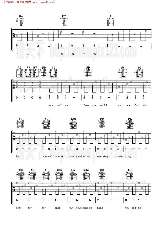 我和你(北京奥运会主题歌)吉他谱