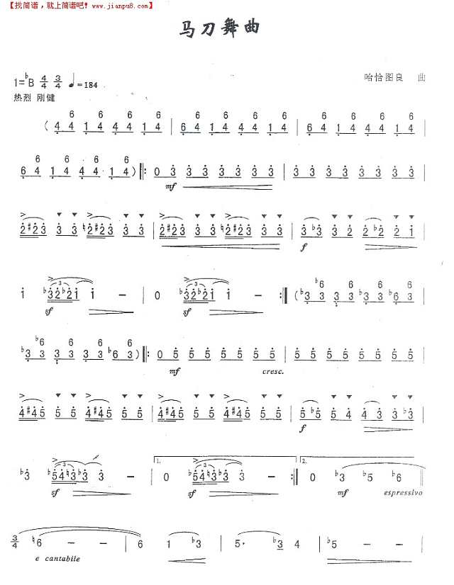 马刀舞曲简谱

