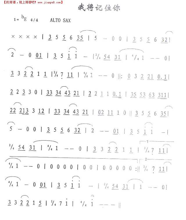 我将记住你简谱
