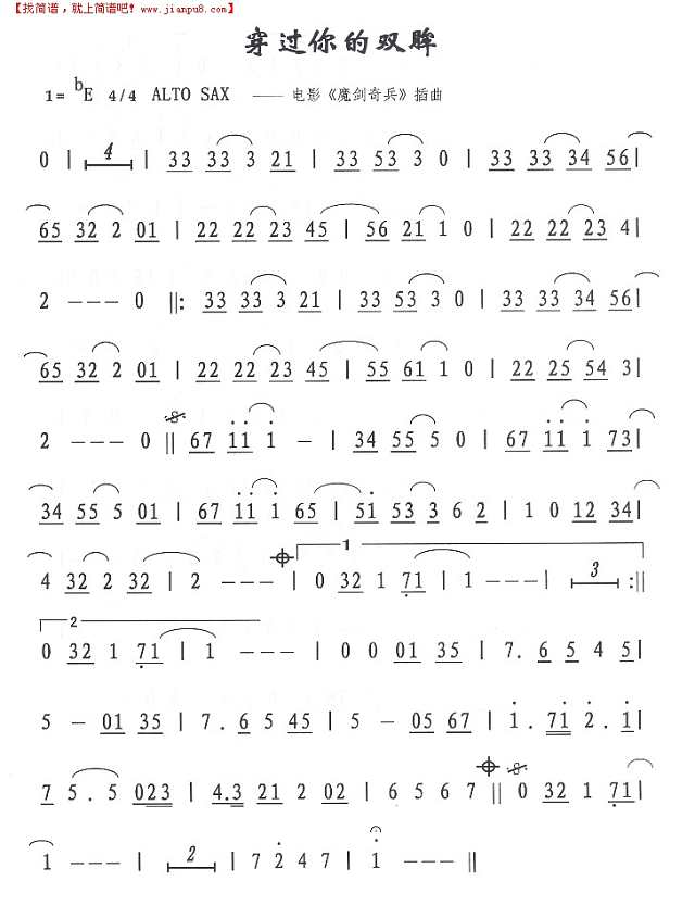 穿过你的双眸简谱
