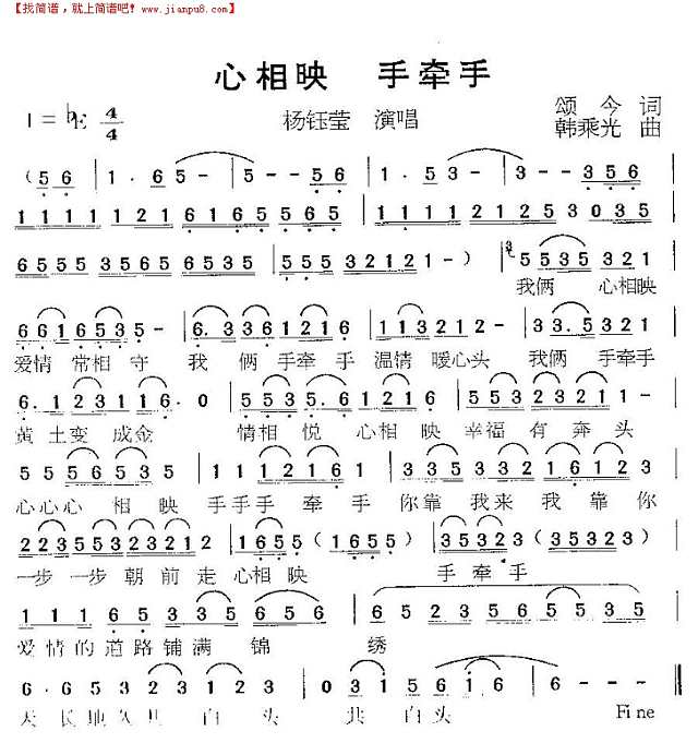 心相印，手牵手简谱
