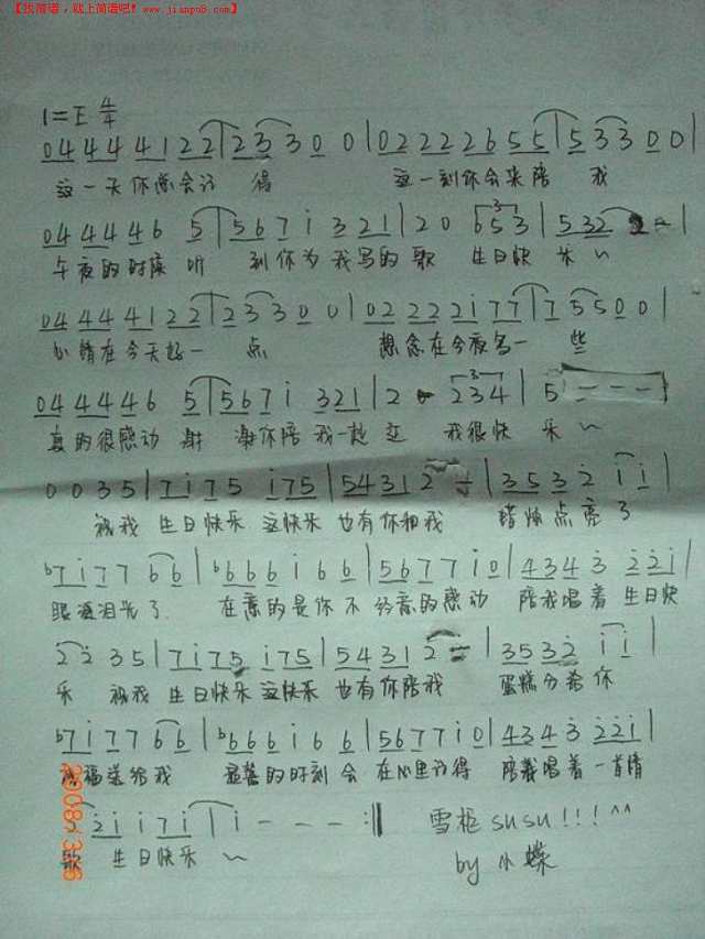 谢谢你陪我一起过简谱