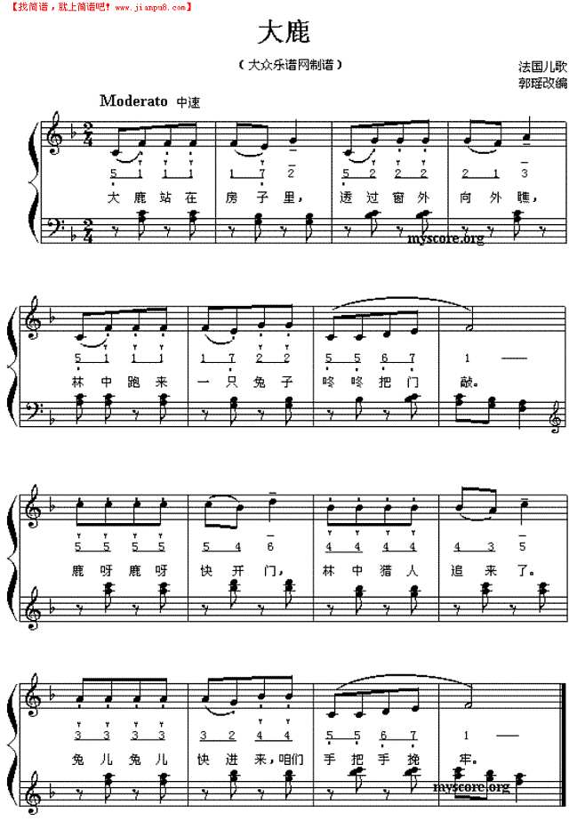 大鹿简谱
