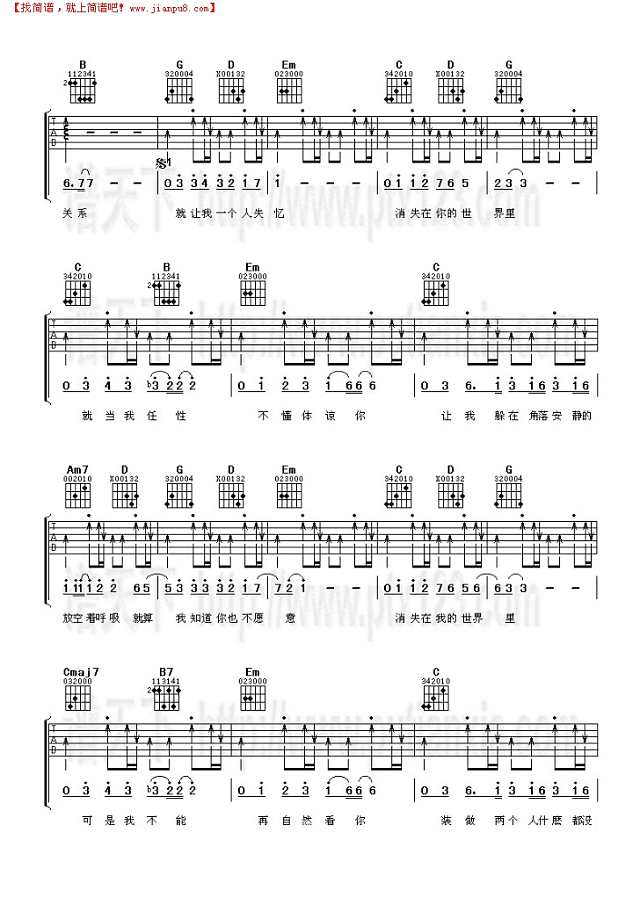 一个人失忆吉他谱