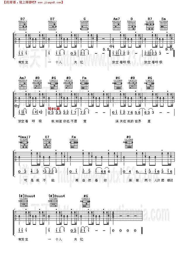 一个人失忆吉他谱