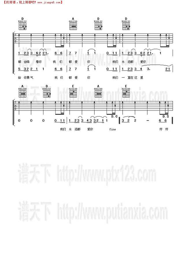 好好活下去吉他谱