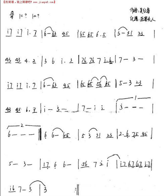 亘古的思念简谱