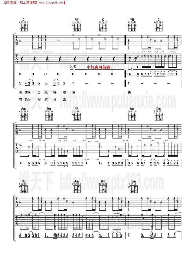 一晚长大吉他谱