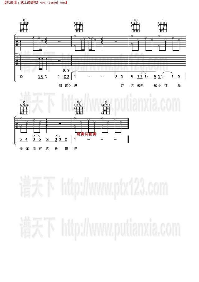 一晚长大吉他谱