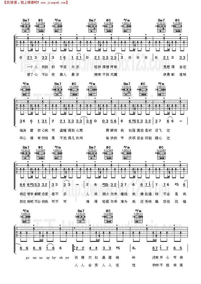 有时寂寞吉他谱