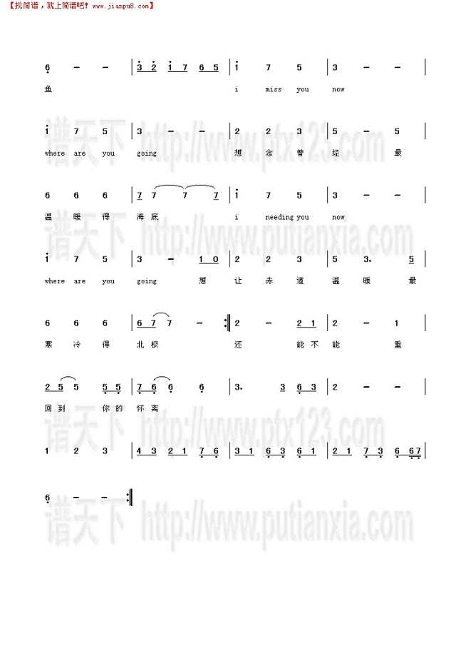赤道与北极简谱