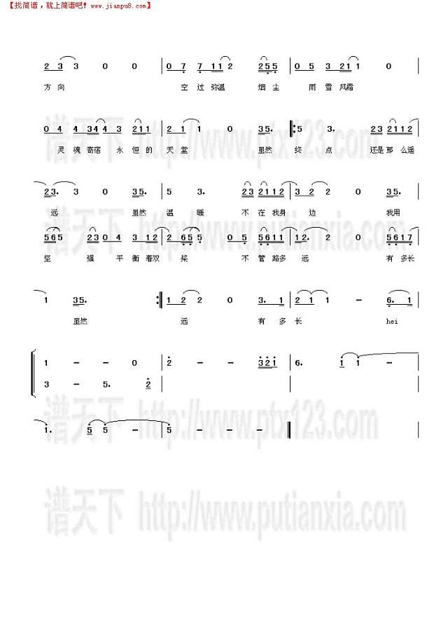 陌生海岸吉他谱