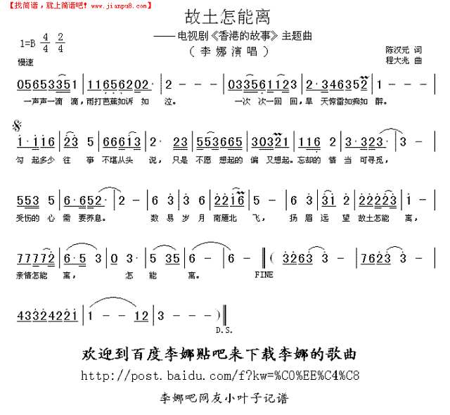 故土怎能离简谱
