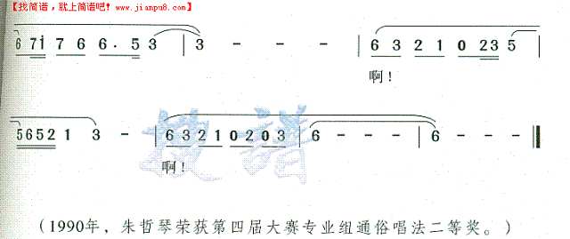 丹顶鹤的故事简谱