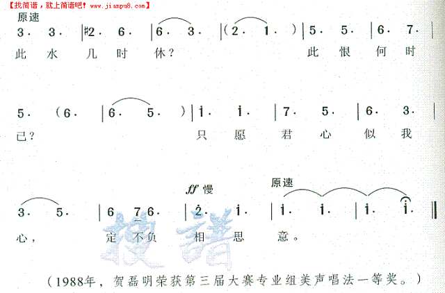 我住长江头简谱
