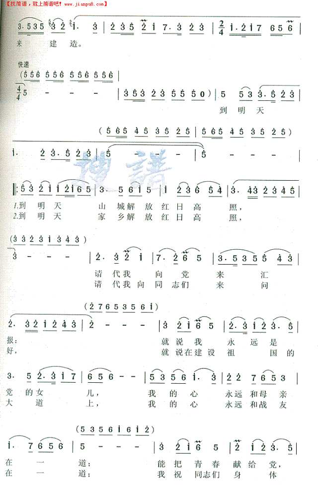 五洲人民齐欢笑简谱